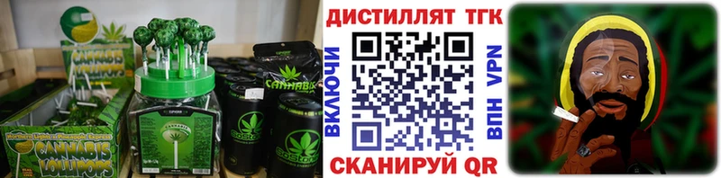 Еда ТГК марихуана  Орлов 