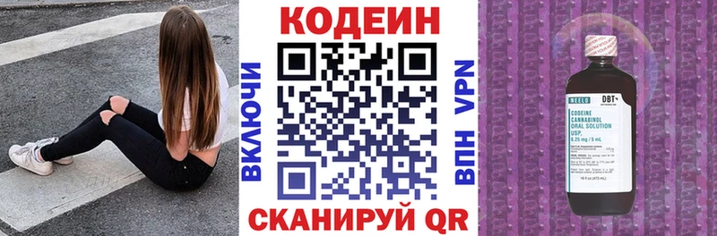 Кодеиновый сироп Lean напиток Lean (лин)  Орлов 