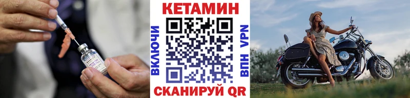где купить наркотик Орлов Кетамин VHQ